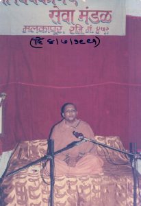 Swami Yogatmananda Ramakrishna Math Nagpur