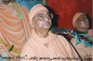 Swami Vagishananda Ramakrishna Math Mumbai